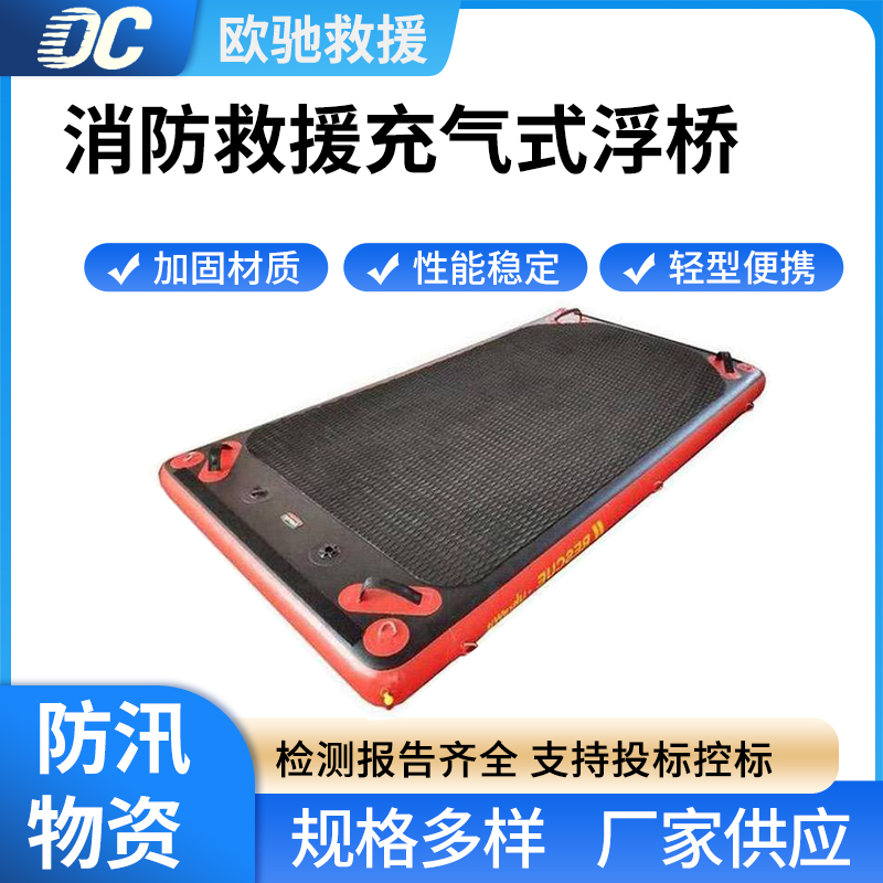 应急救生充气折叠浮台漂浮救生板消防救援充气式浮桥