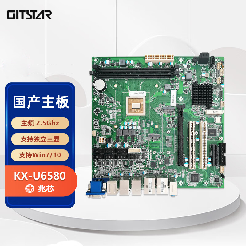 GITSTAR集特 国产兆芯KX-U6580八核工控主板GM9-6601 主频2.5Ghz