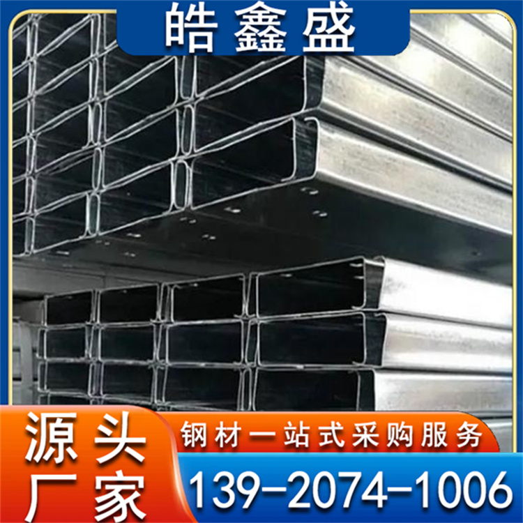 镀锌C型钢厂家 抗震支架 耐腐蚀型材 支持定制加工