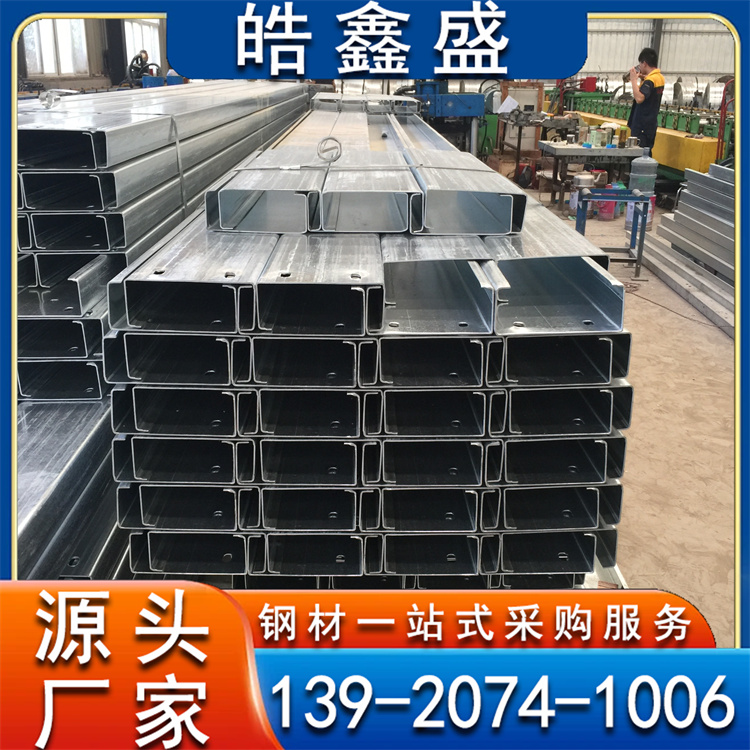 不锈钢C型钢 钢结构C型檩条 冷弯型钢槽钢 高强度大型工程用