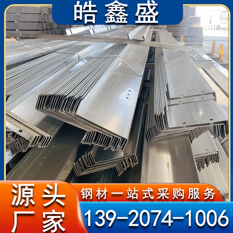 z型钢 冷弯u型钢 Q235B热镀锌檩条C型钢 墙梁加工定制