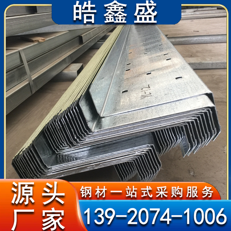 应用广泛 定制加工 厂房屋面用 镀锌无边Z型钢可加工定制