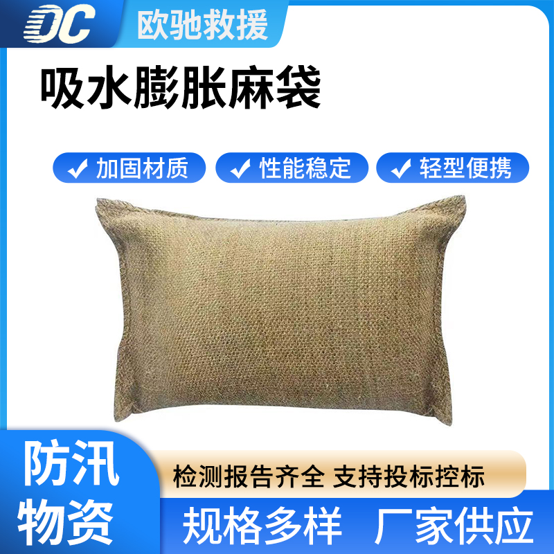 防汛堵水麻袋免装沙自吸水袋遇水膨胀消防沙袋