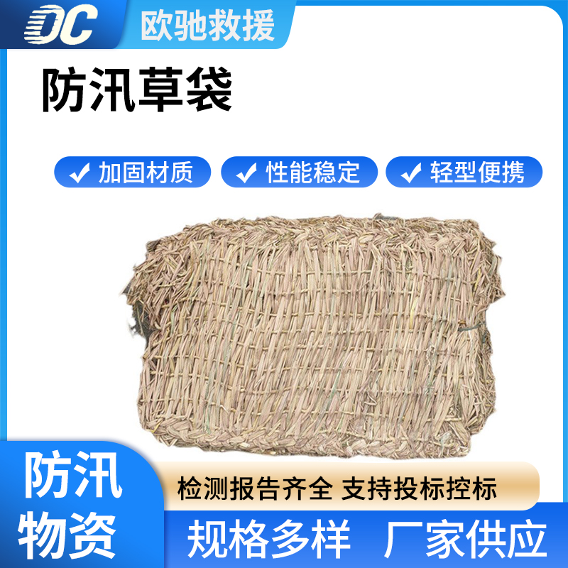 护坡稻草垫稻草手工编织道路护坡稻草袋防滑防汛草袋