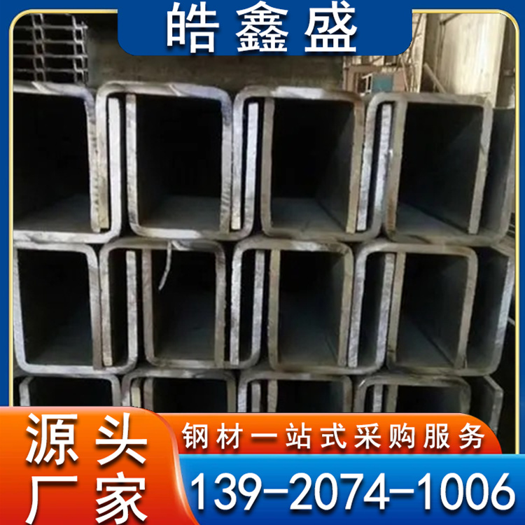 热轧槽钢 U型钢 低合金 Q235B Q355B 阁楼钢梁 建筑用钢材