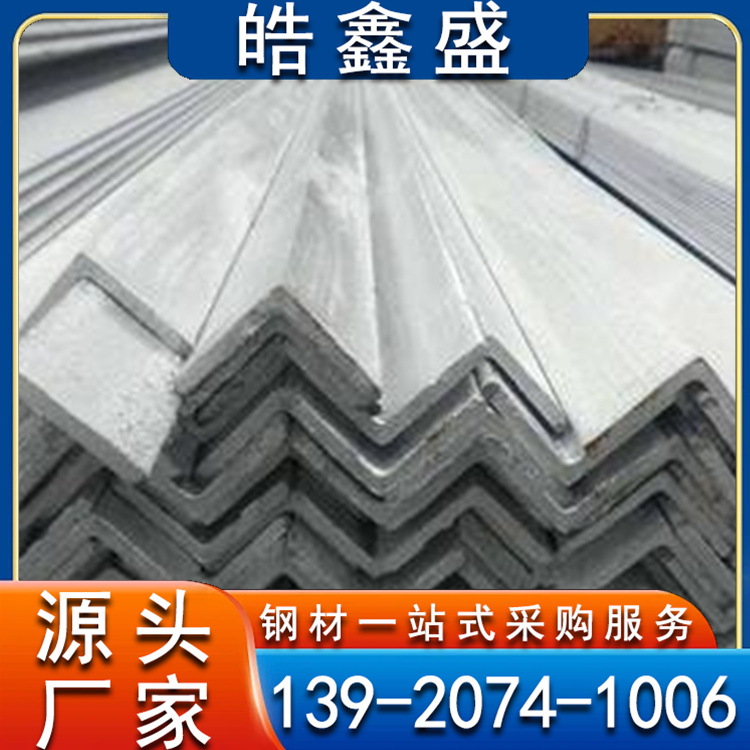 国标等边镀锌角钢 Q235B 4# 5# 8# 建筑钢结构工程用