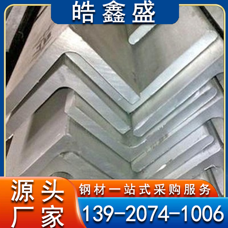 Q235B镀锌角钢 Q355C Q355E热轧等边角铁厂家 工程幕墙用