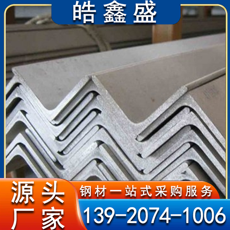 国标热镀锌角钢 镀锌等边角铁 建筑幕墙货架用 可冲孔切割