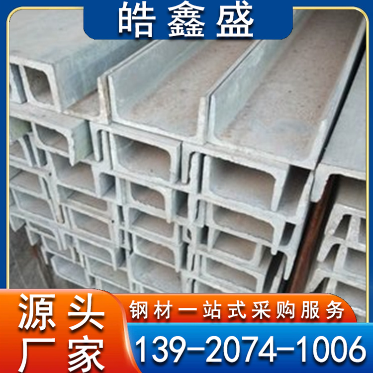 Q235B镀锌槽钢 Q355CU型槽厂家 6.3# 船舶结构用型材 支持加工定制