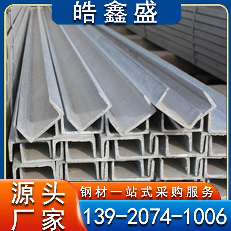 Q235镀锌槽钢 建筑幕墙支撑用U型钢 防腐耐用钢材