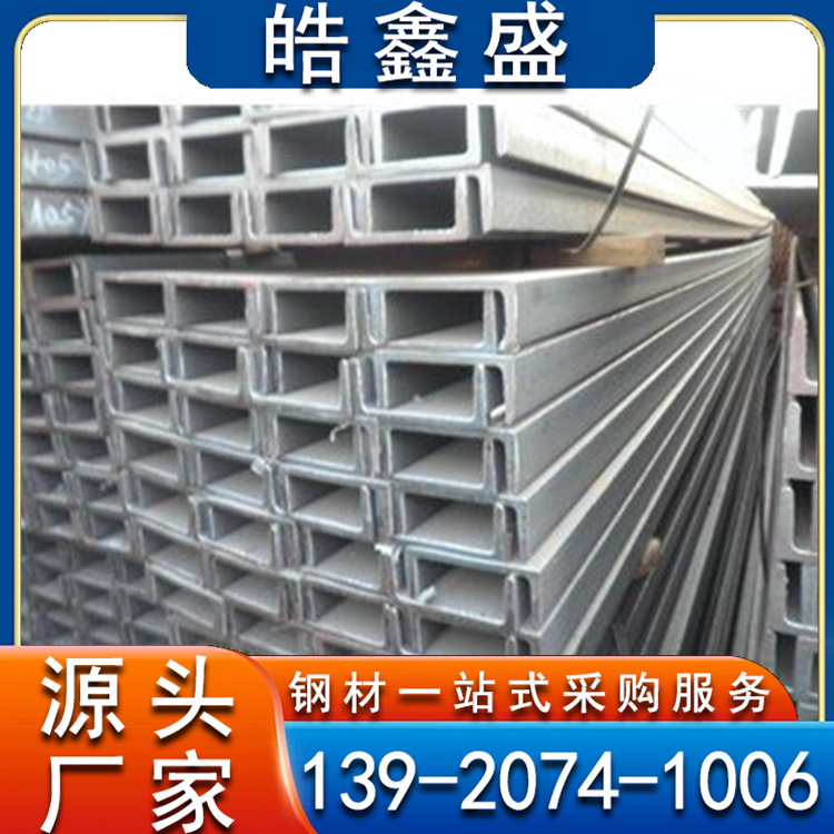 镀锌槽钢 幕墙工程用 仓库门架槽钢 钢结构建筑用 可切割冲孔