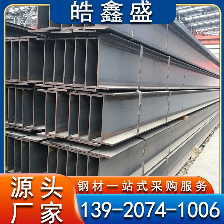 Q355B镀锌H型钢 Q235B工字钢 耐高温 耐低温 可定尺