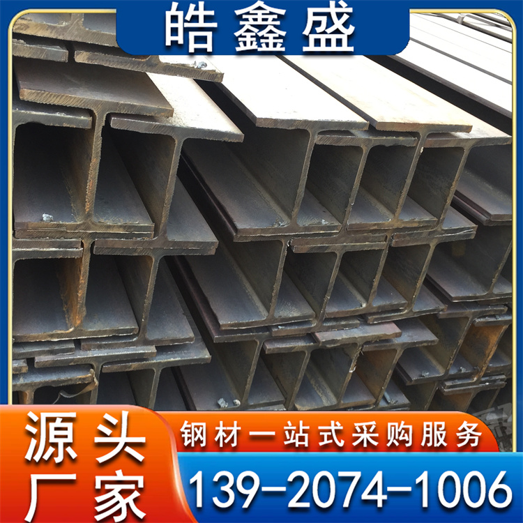 Q235镀锌H型钢 工字钢 长条形钢梁 9米长 热轧工艺 工地房屋结构支撑