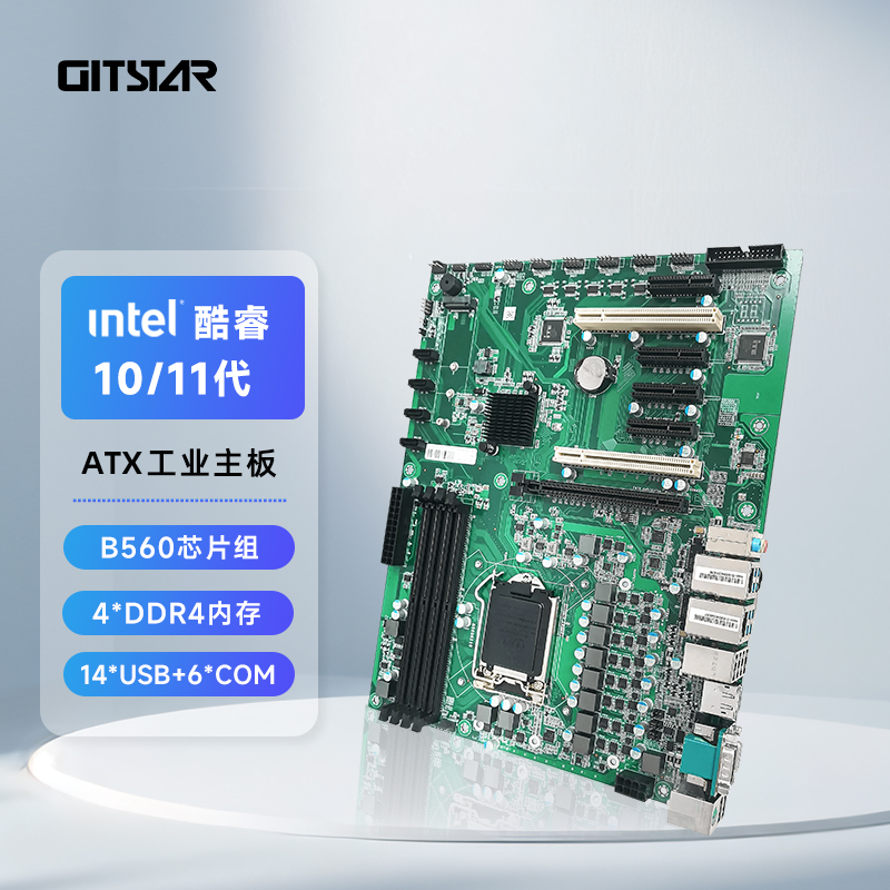 GITSTAR集特 酷睿10/11代工控机主板ATX工业电脑主板 GM0-1615