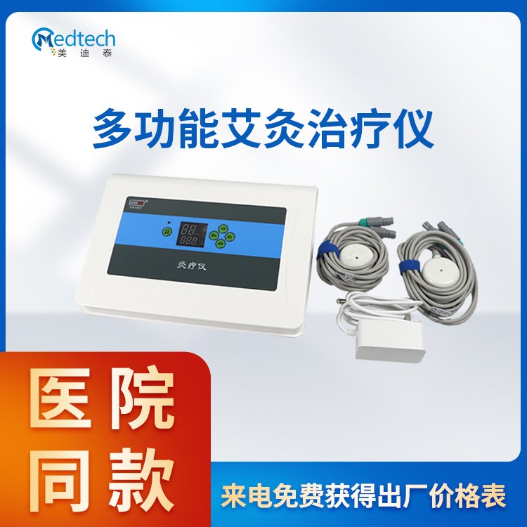 灸疗仪 触屏无烟灸 多功能电子艾灸颈椎病物理辅助治疗