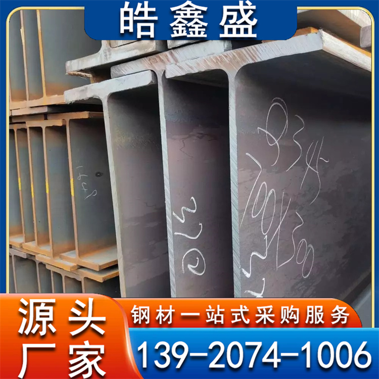 欧标镀锌H型钢 Q355C工字钢 45# 冶金工业用 耐腐蚀 可定制
