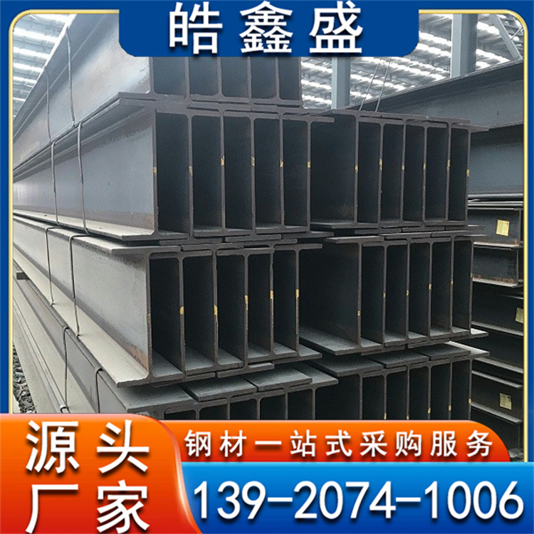 镀锌H型钢 民用建筑用钢材钢结构热轧型钢规格齐全 加工定制