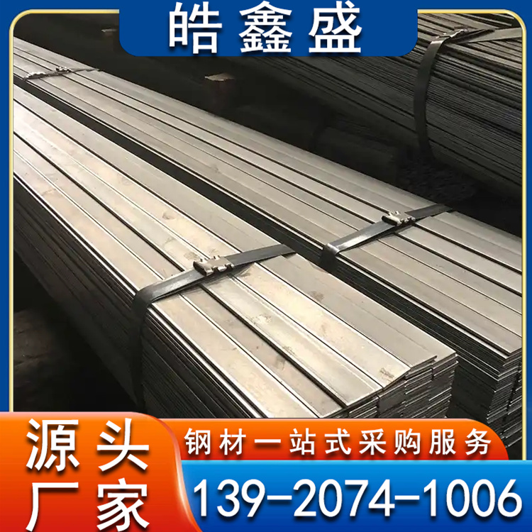 Q235B热轧扁钢 纵剪分条 机械设备用 镀锌扁铁 加工定制