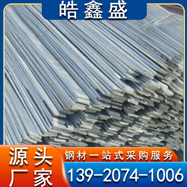 热轧扁钢 热镀锌扁铁 建筑钢材 库存足 型号全 建筑工程用