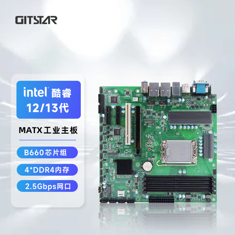 GITSTAR集特 酷睿12/13/14代工控机主板MICRO-ATX工业电脑主板 GM9-1616