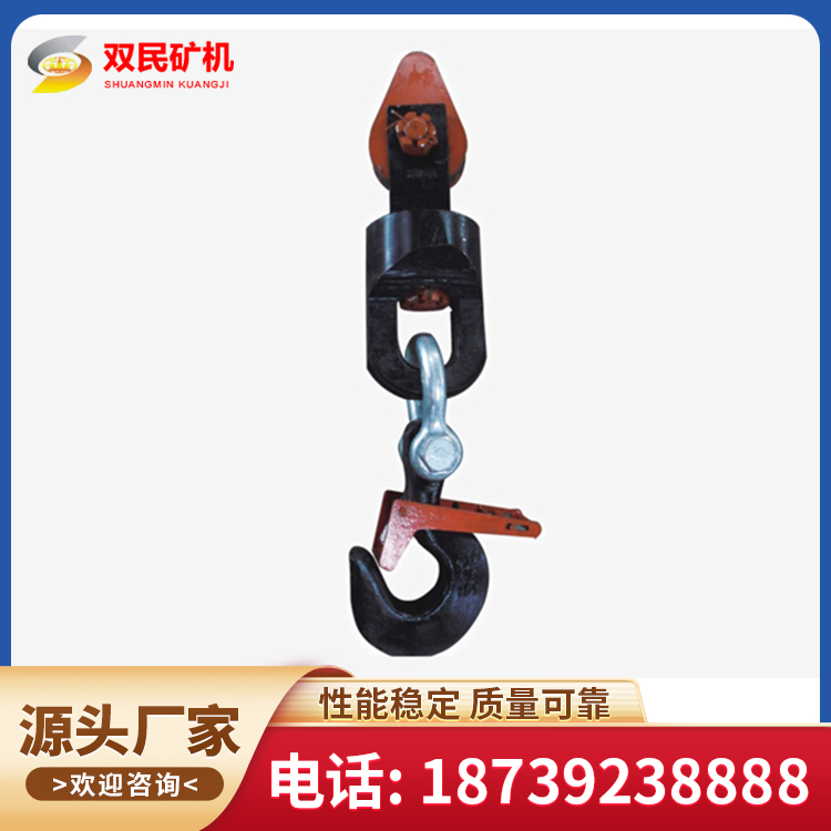 钩头 (11)