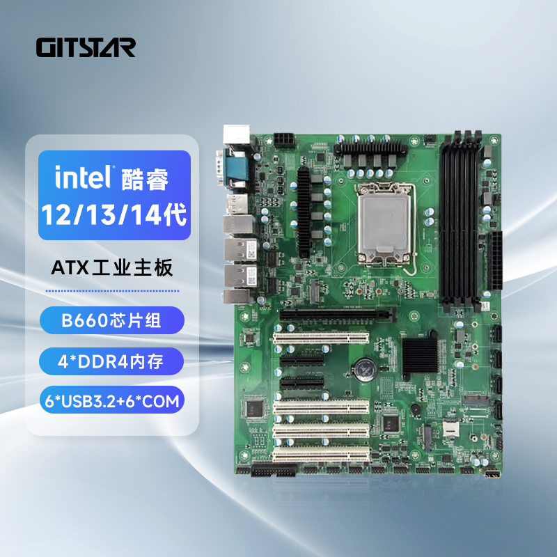 GITSTAR集特 酷睿12/13/14代工控机主板MICRO-ATX工业电脑主板 GM0-1616-05