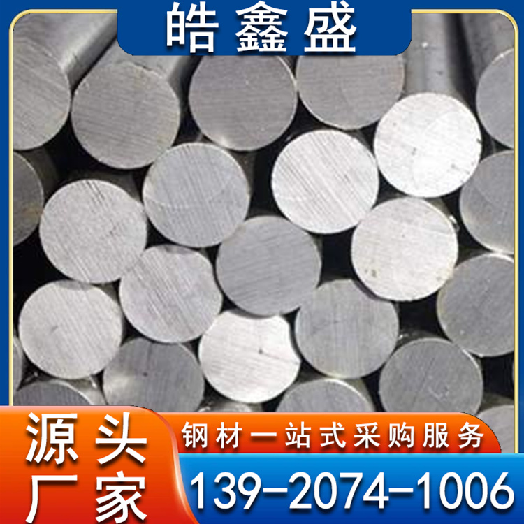 Q345B镀锌圆钢 16MnCr5圆棒 制造机械零件用 ∮480 长度可定尺