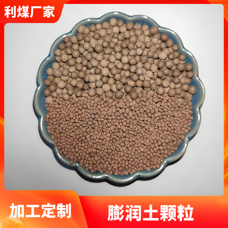 山东济宁膨润土颗粒厂家 曲阜生产加工粘土球 膨润土球