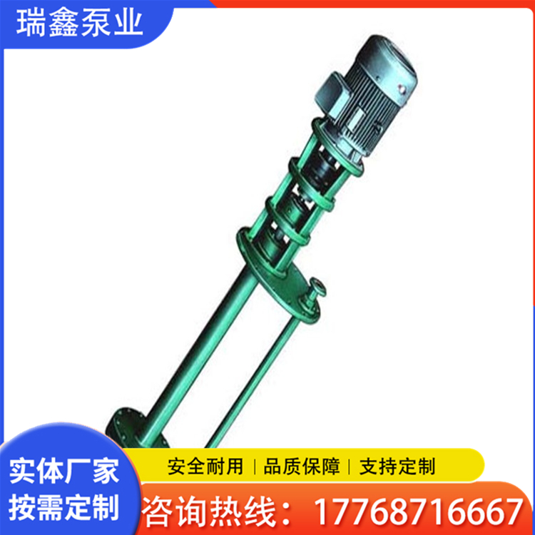 液下泵 液下排污泵  液下长轴泵 瑞鑫