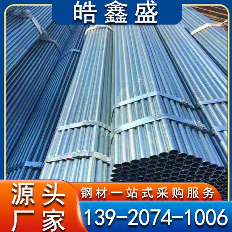 Q235大口径直缝焊管镀锌无缝管 厚壁大棚管厂家定制 大棚钢管