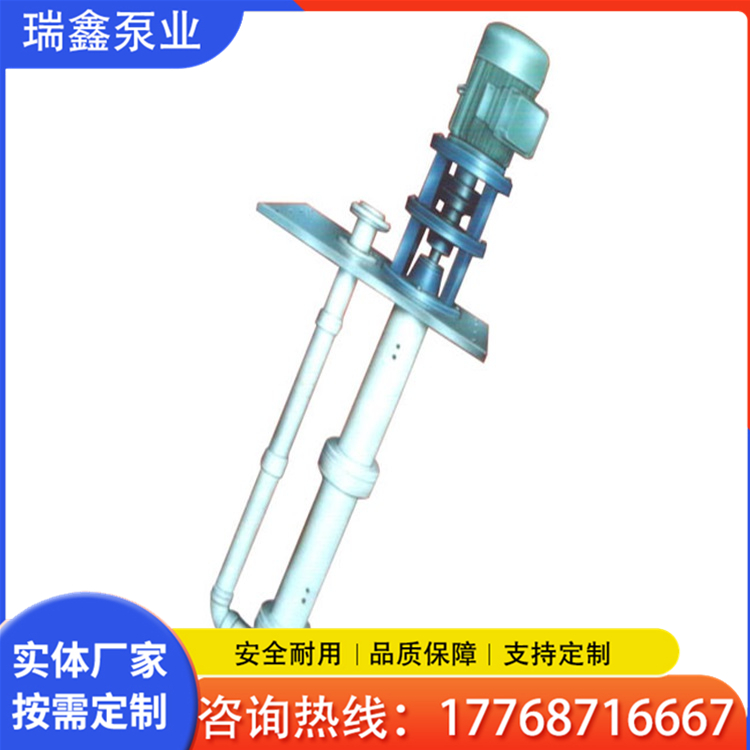 液下泵生产厂家 液下泵 瑞鑫值得信赖