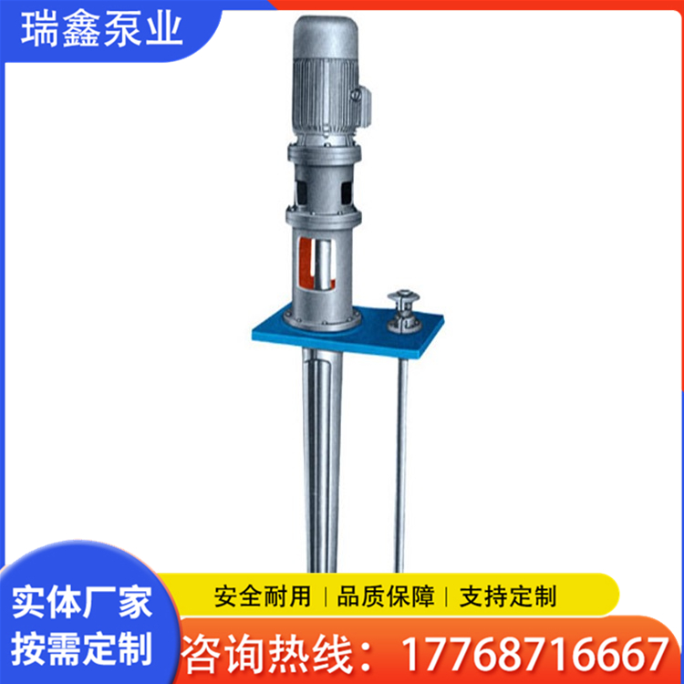 瑞鑫泵业 液下泵 液下泵生产厂家