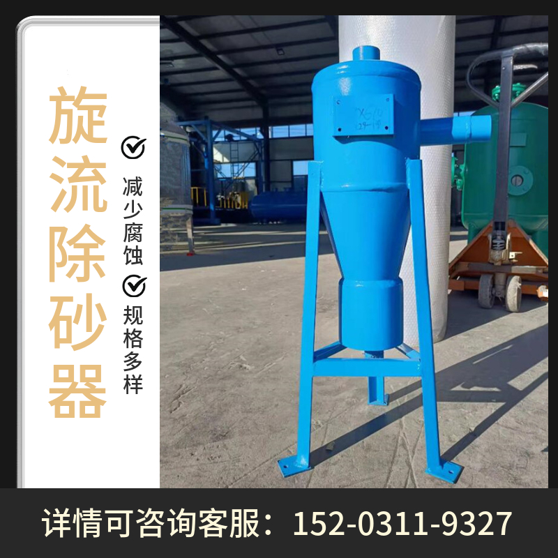 立式扩容除污器临沂 一次网除污设备 DN400旋流除砂器
