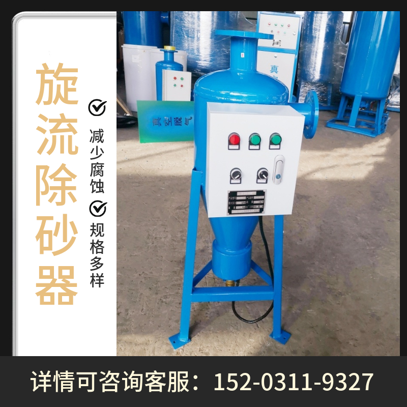 全自动滴灌农用离心过滤器  不锈钢除污器德州  旋流除砂器
