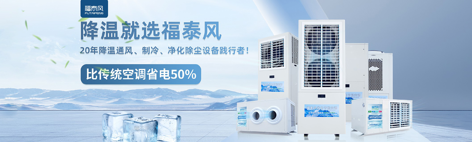 广东福泰风新能源科技有限公司