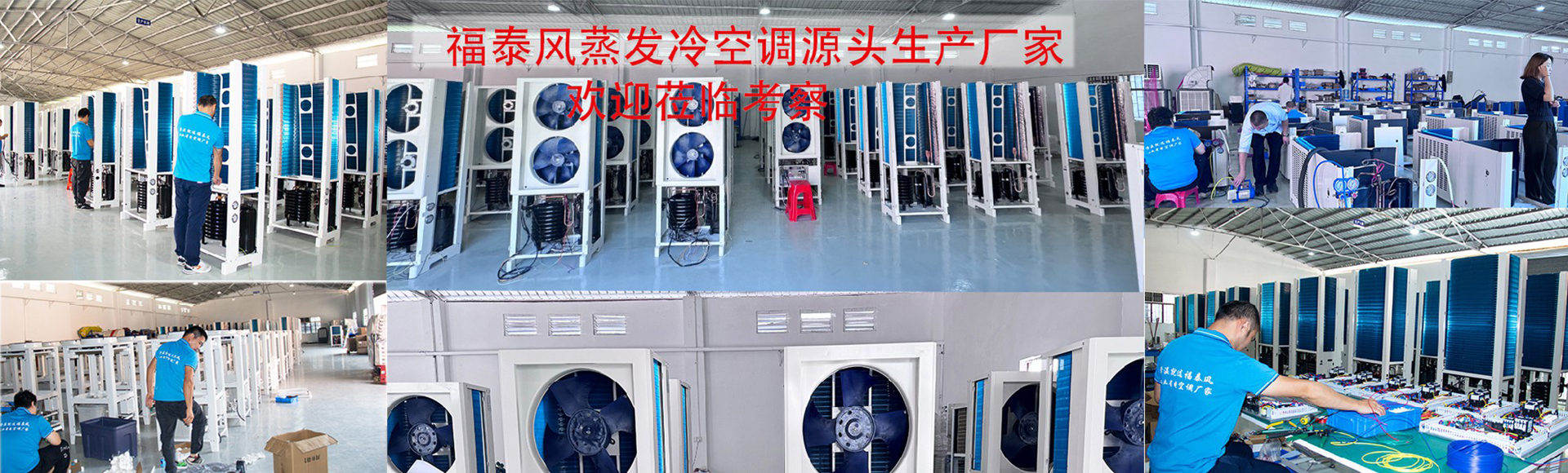 广东福泰风新能源科技有限公司