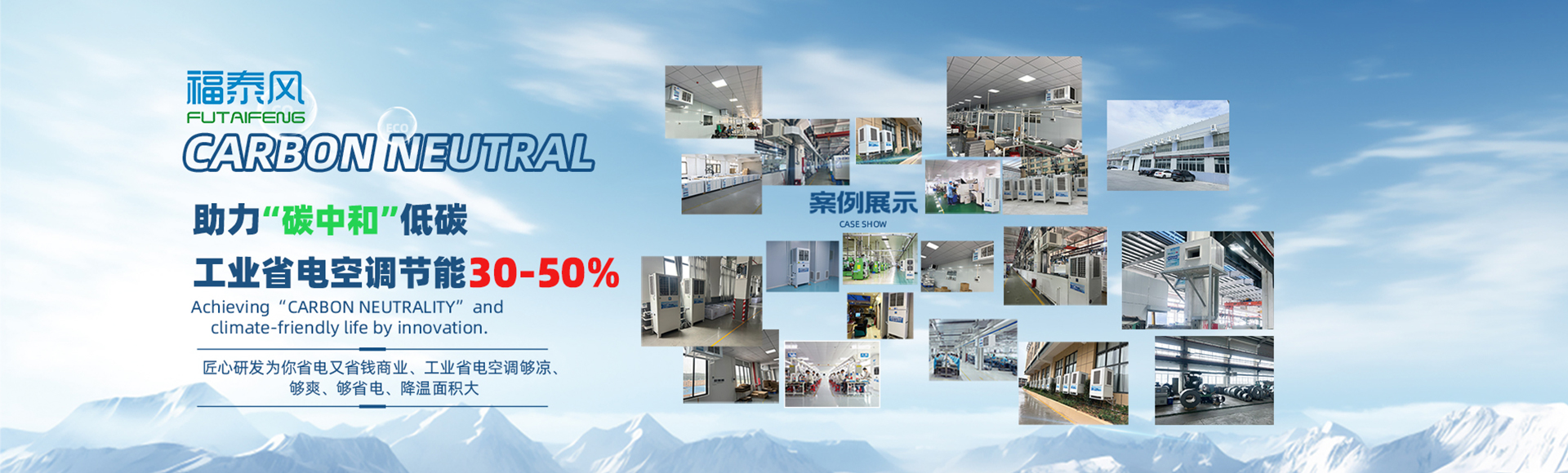 广东福泰风新能源科技有限公司