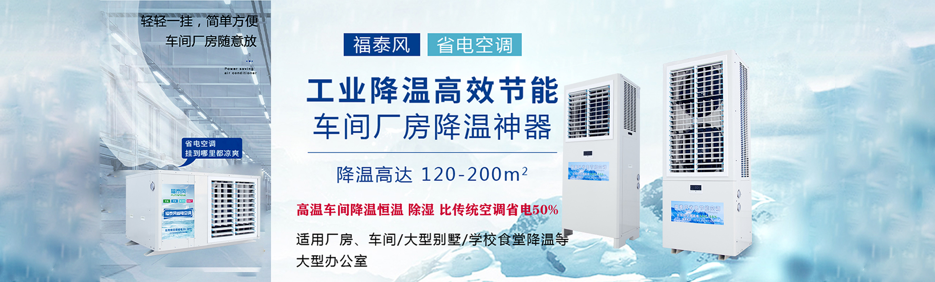 广东福泰风新能源科技有限公司