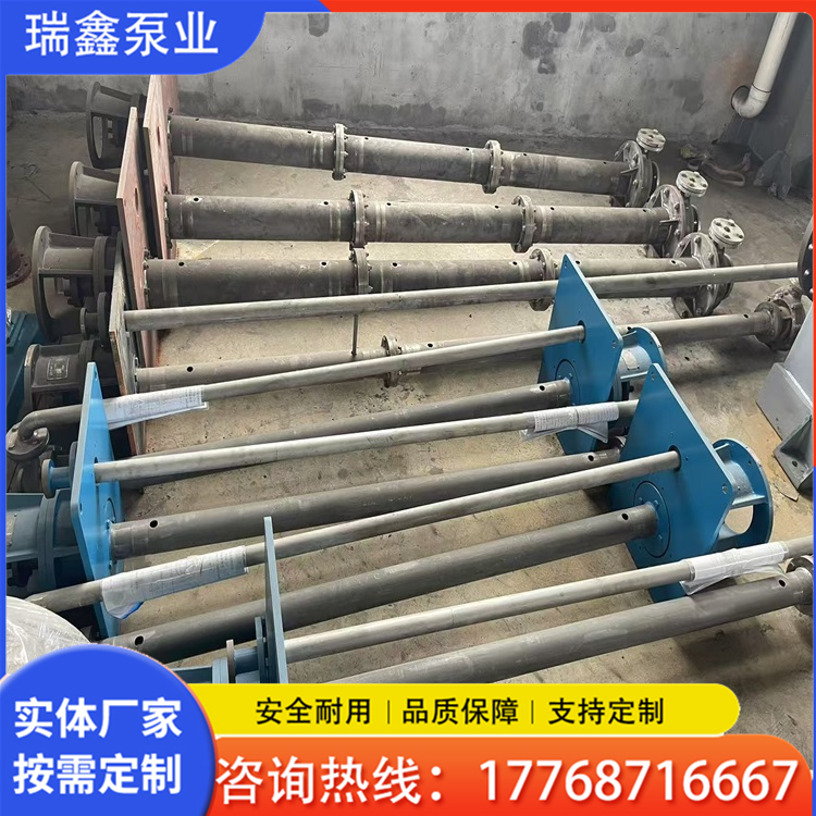 瑞鑫泵业生产 液下泵 液下排污泵 液下长轴泵