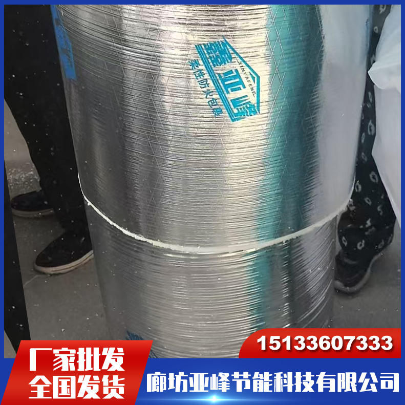 硅酸盐纤维柔性防火包裹 地下工程用 可带施工 实力工厂