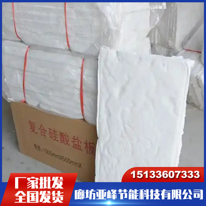硅酸盐板 源头工厂 质地轻巧稳定性好 吸水性小 复合硅酸盐