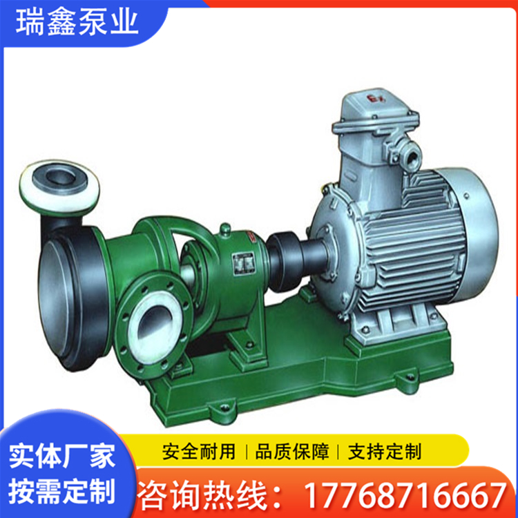 FSJB无泄漏化工离心泵     离心泵厂家