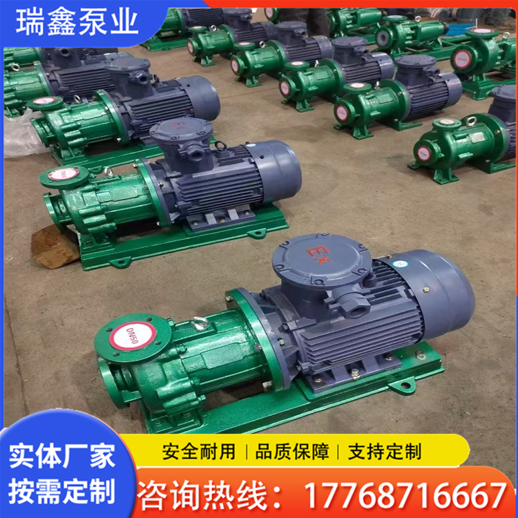 磁力泵 高温磁力泵 磁力泵厂家