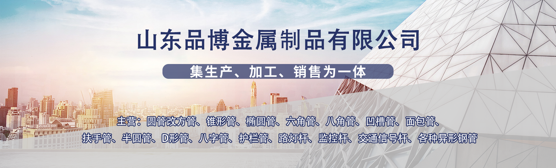 山东品博金属制品有限公司