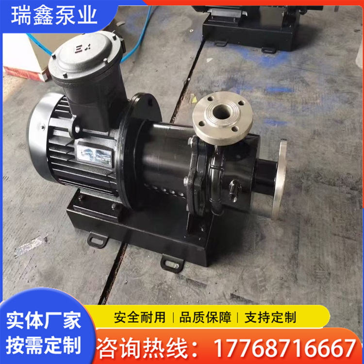 磁力自吸泵 磁力保温泵 生产来自瑞鑫泵业 欢迎咨询