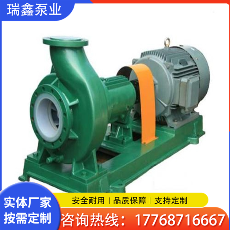 衬氟泵 衬氟化工泵 瑞鑫泵业