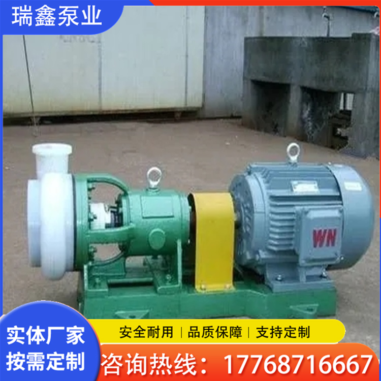 衬氟泵生产厂家  衬氟泵