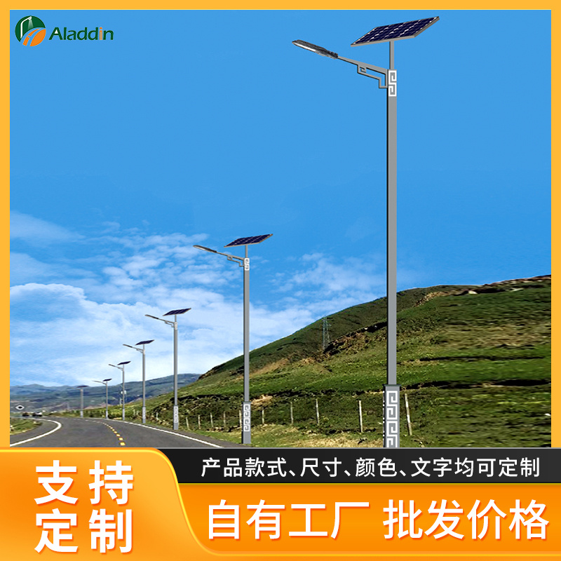 太阳能路灯LED户外照明灯路灯灯杆单臂双臂路灯杆太阳能路灯