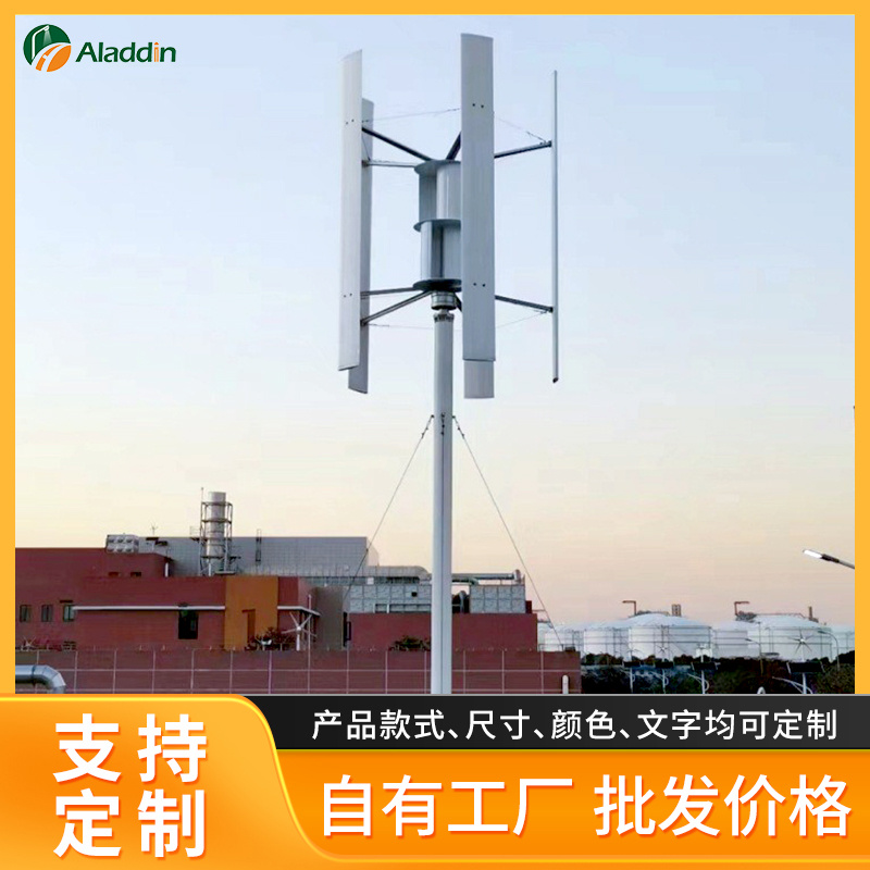 1kw风力发电机家用型风光互补户外太阳能变频自动高效静音