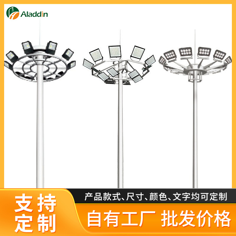 定制led篮球足球场高杆灯 8米9米10米中杆灯 广场升降投光路灯